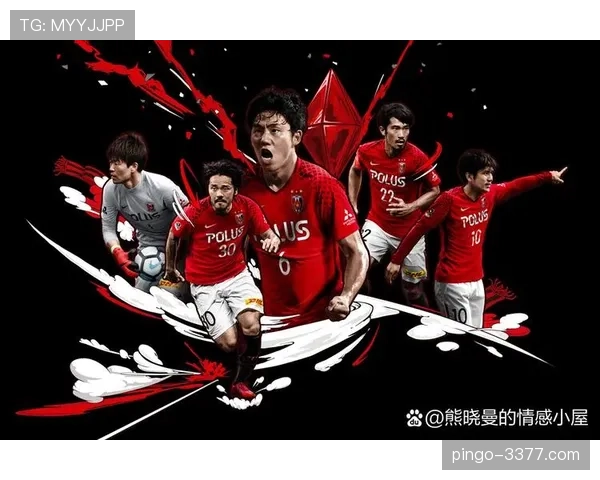 浦和红钻近期比赛防守稳固，主场表现提升，联赛排名保持在前列。